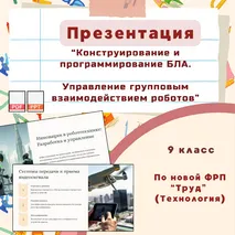Презентация на тему: 