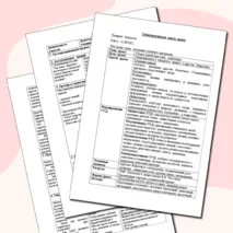 Технологическая карта урока биологии в 8 классе 