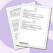 Входная контрольная работа по математике 5 класс