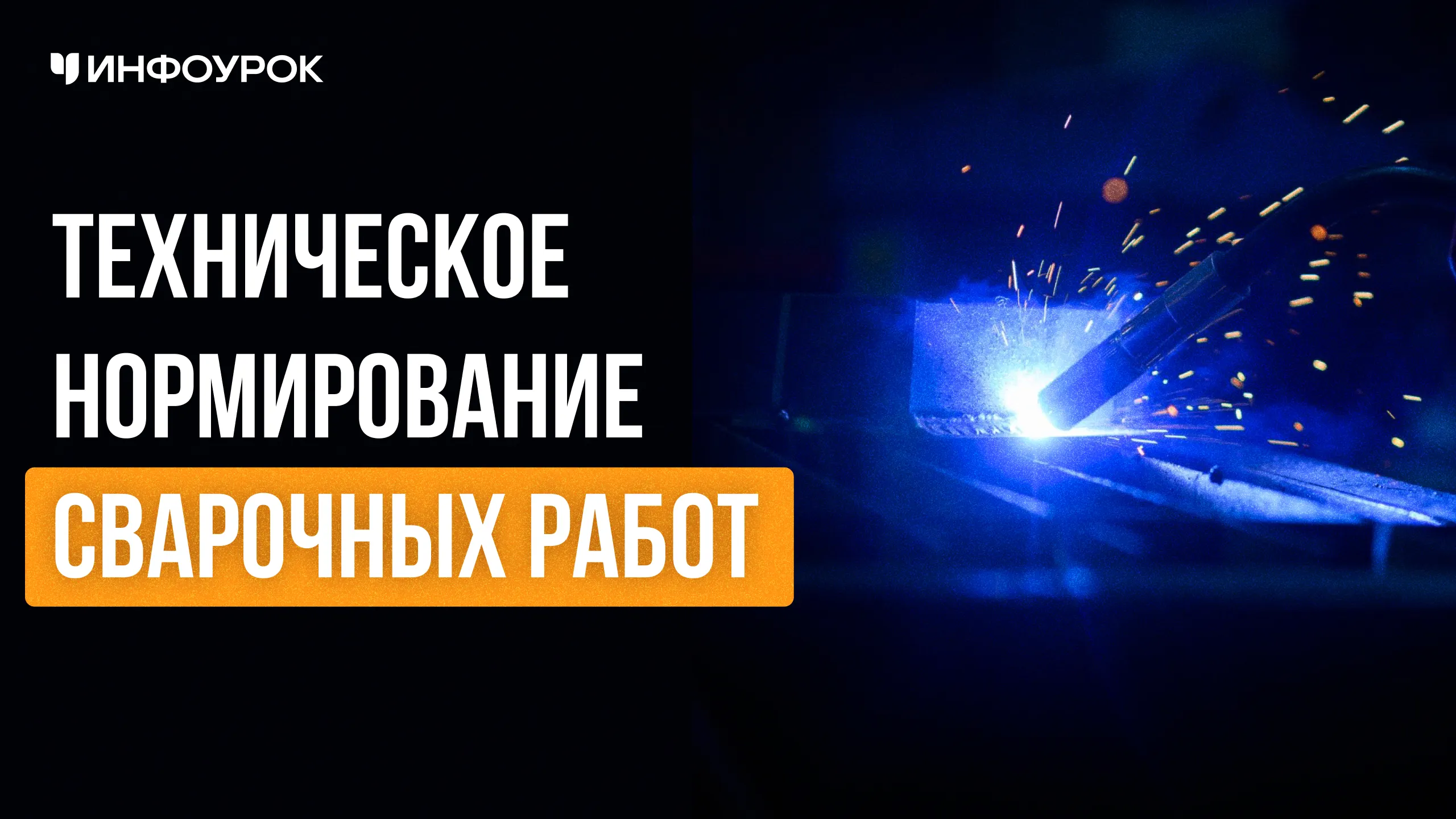 Обложка курса