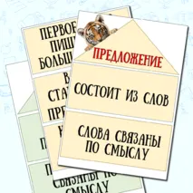 Демонстрационный материал для доски 