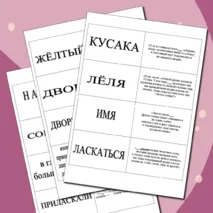 Домино. КУСАКА (по рассказу Леонида Андреева)