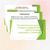 Презентация на тему 