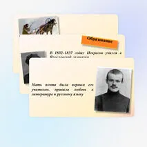 Н. А. Некрасов. Поэма «Мороз, Красный нос» Анализ произведения