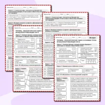 Рабочий лист «Причины, хронологические рамки и основные этапы Французской революции XVIII в.» История 8 класс Урок 12