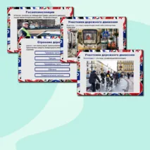Презентация по ОБЗР 