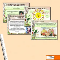 Презентация 