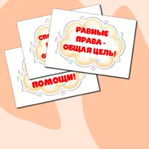 Оформление «Международный день инвалидов» (3 декабря).