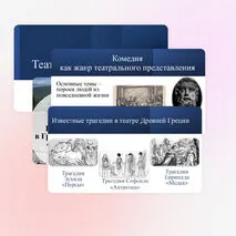 Презентация 