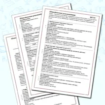 Методические рекомендации по русскому языку к разделу «Текст». 6 класс. Реализация деятельностного подхода