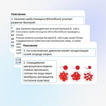 Презентация «Разбор задания 23 при подготовке к ОГЭ по биологии».
