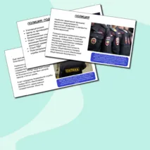 Презентация к курсу Россия - мои горизонты 