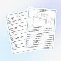 Кроссворд по информатике 