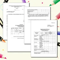Приказ об индивидуальном обучении на дому. С индивидуальным учебным планом. 4 класс. ребенок с ОВЗ вариант 8.3
