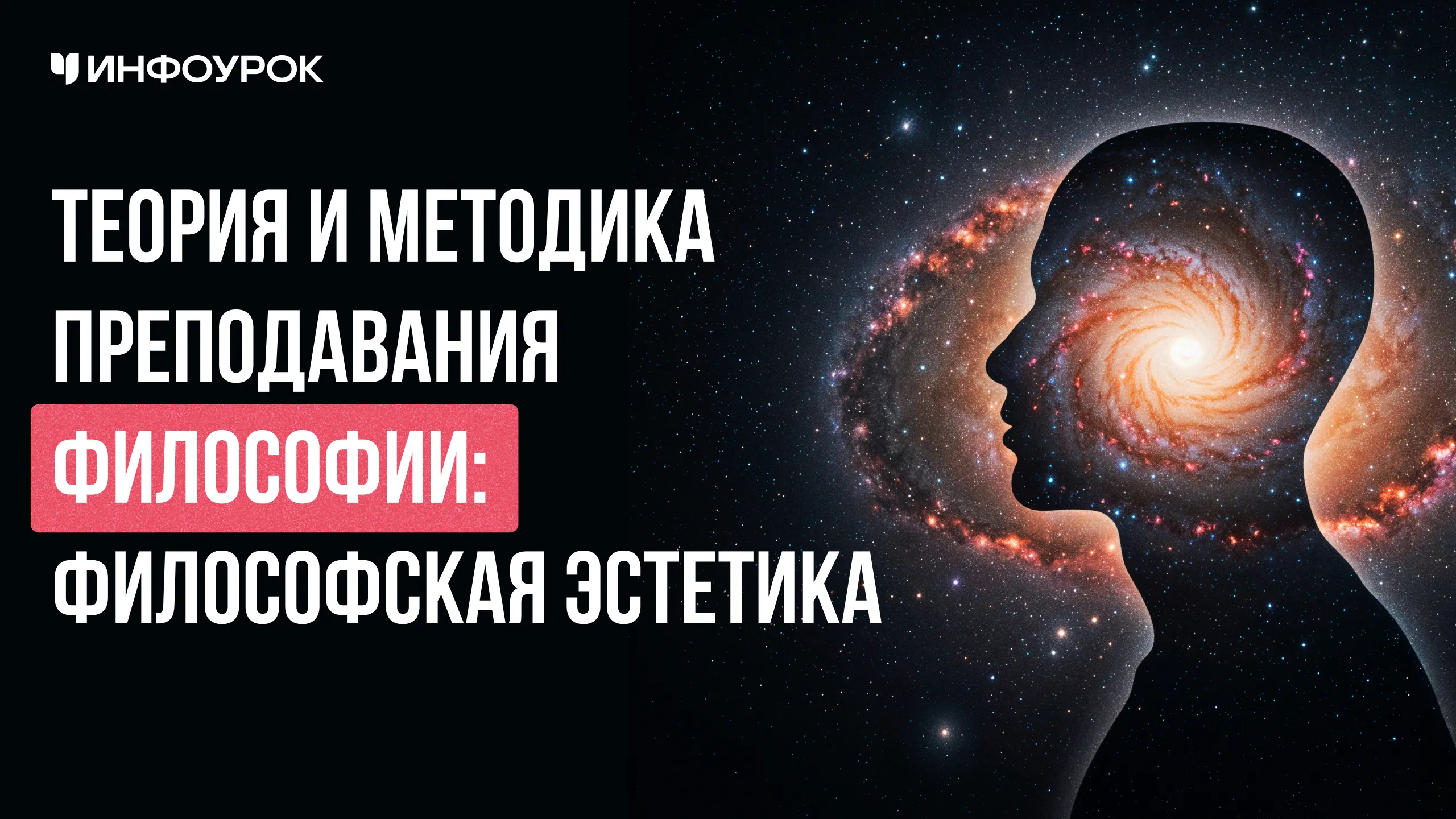 Обложка курса