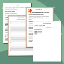 Контрольная работа по теме 