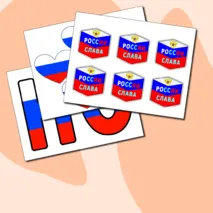 Оформление 4 ноября на День народного единства Разговор о важном (28 октября)