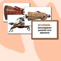 Оформление доски по теме М.Ю. Лермонтов 