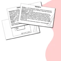 Комплект урока по предмету «Труд» для 5 класса на тему «Правила построения чертежей. Практическая работа «Выполнение чертежа плоской детали (изделия)» (Презентация + практическая работа + конспект урока)