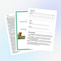 Тест по ОБЗР по теме «Безопасные действия при землетрясении, извержении вулкана»