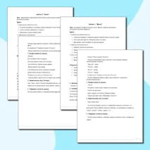 Серия конспектов индивидуальных логопедических занятий для детей младшего дошкольного возраста с ОНР 1 степени