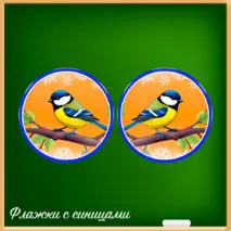 «Синичкин день» - 12 ноября (речевые облачка, флажки для оформления класса)