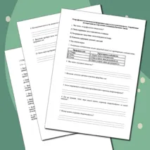 Набор самостоятельных работ по географии 7 класс