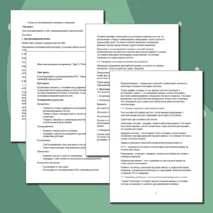 Комплект урока по труду (технологии) для 9 класса. Тема: Конструирование и программирование БЛА. Управление групповым взаимодействием роботов