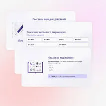 Презентация 