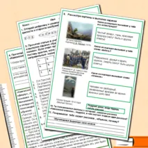 Л. Н. Толстой. Рассказ «Кавказский пленник»: историческая основа, рассказ-быль, тема, идея (рабочий лист)