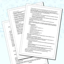 Конспект урока по обществознанию для 9 класса на тему «Основы конституционного строя Российской Федерации»