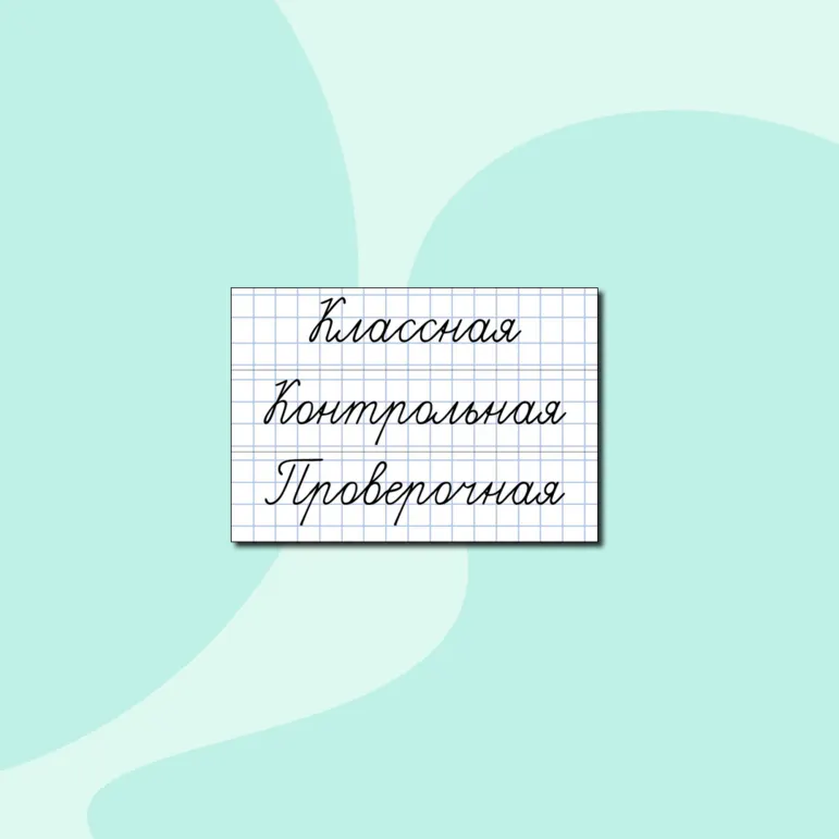 Карточки 
