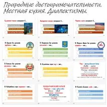 Викторина к Дню народного единства 