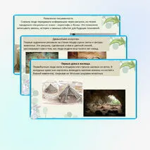 Презентация 