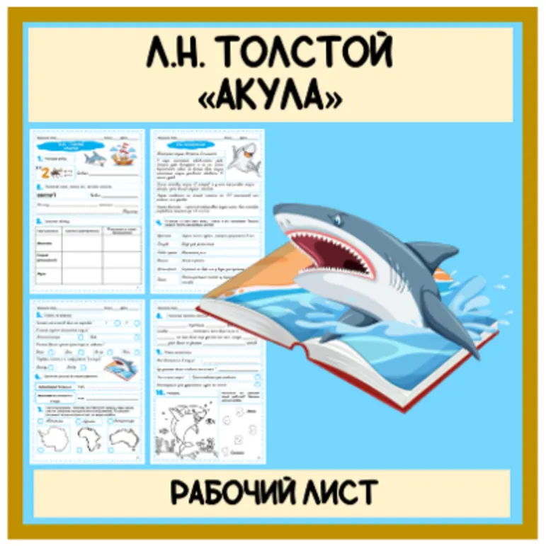 Рабочий лист 