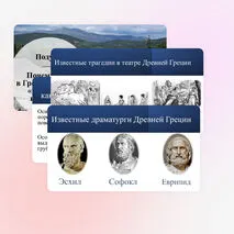 Презентация 