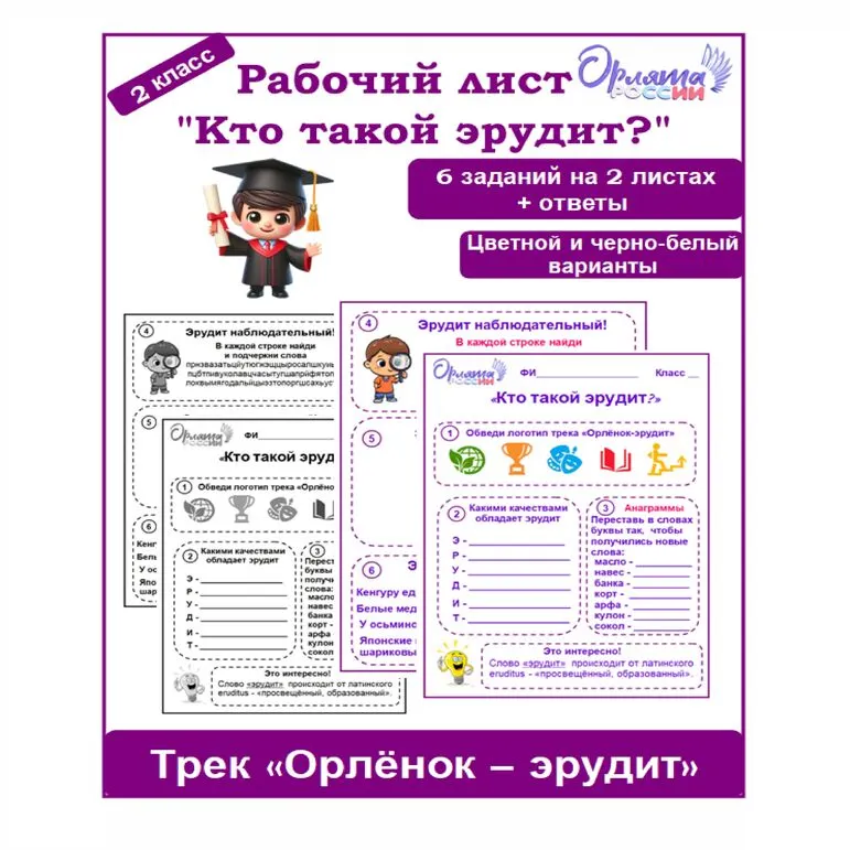 Рабочий лист к занятию 