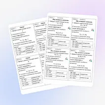 Карточки-пятиминутки «Электрохимический ряд напряжений металлов»