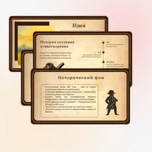 Презентация 