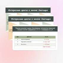 Презентация 