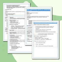 Конспект урока: «Компьютерные вирусы и антивирусные программы» по информатике (7 класс)