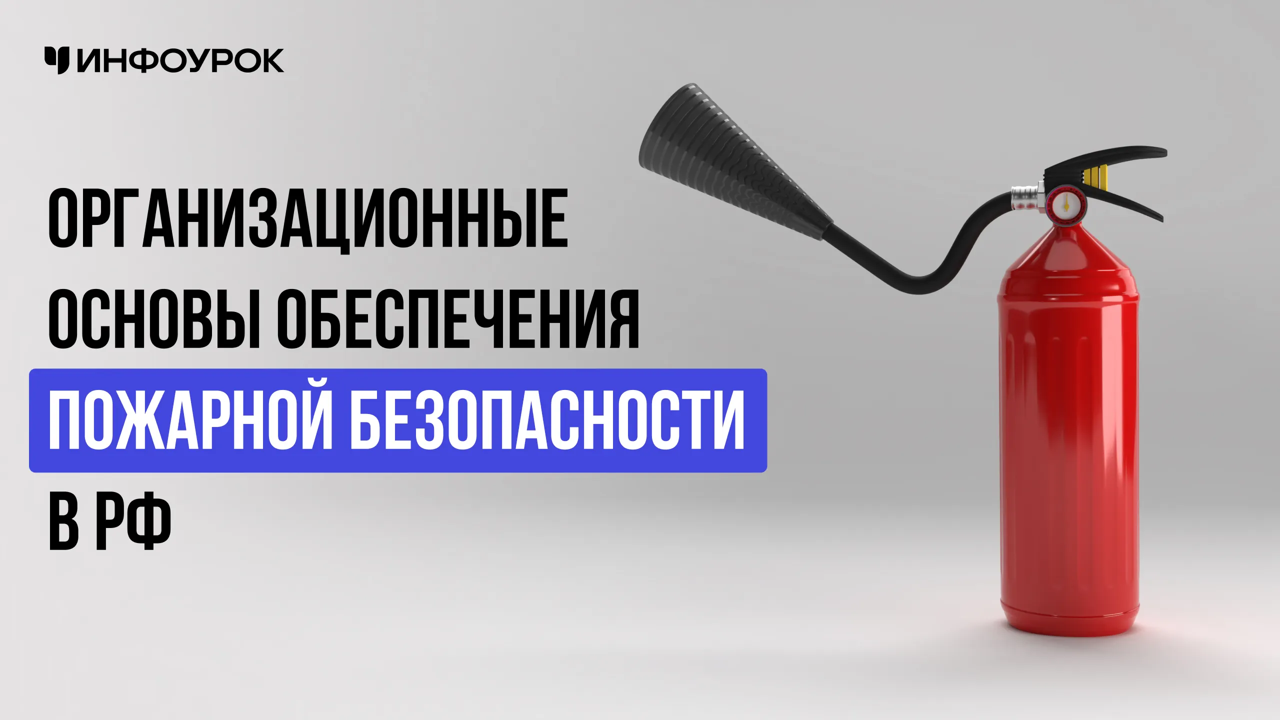 Обложка курса