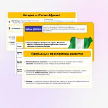 Презентация на тему: 