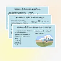Решение задач на определение влажности воздуха