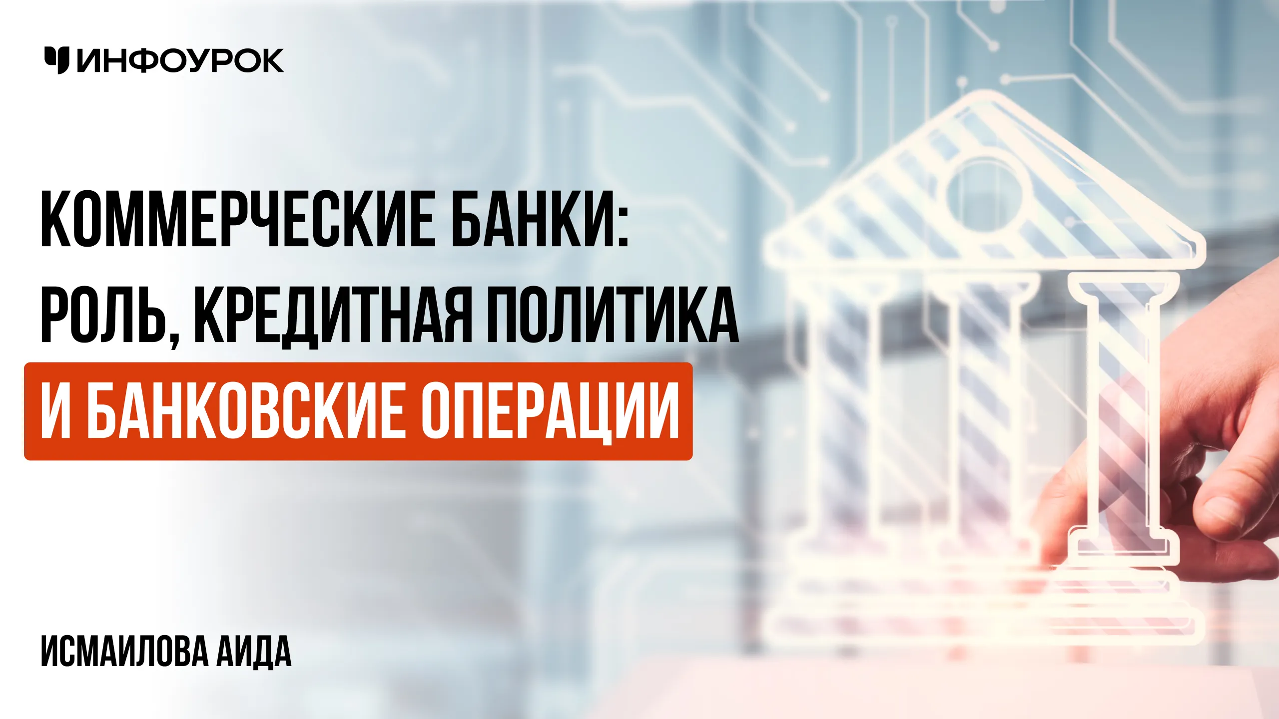 Обложка курса