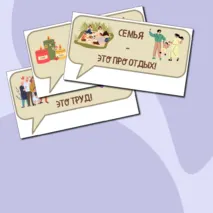 Речевые облачка 