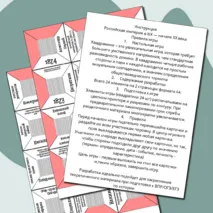 Квадрамино 