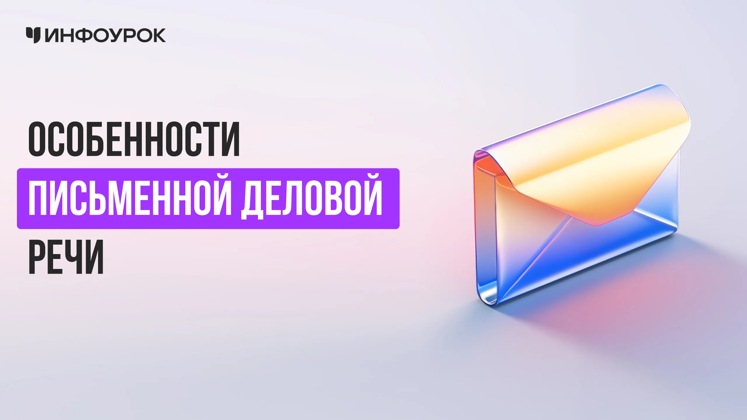 Обложка курса