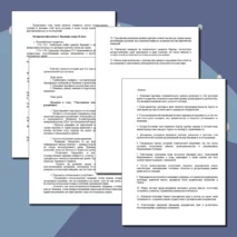 «Конспект урока и рабочий лист по теме «Упразднение монархии и провозглашение республики»