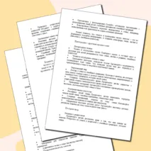 Конспект занятия ко Дню отца.1-2 классы